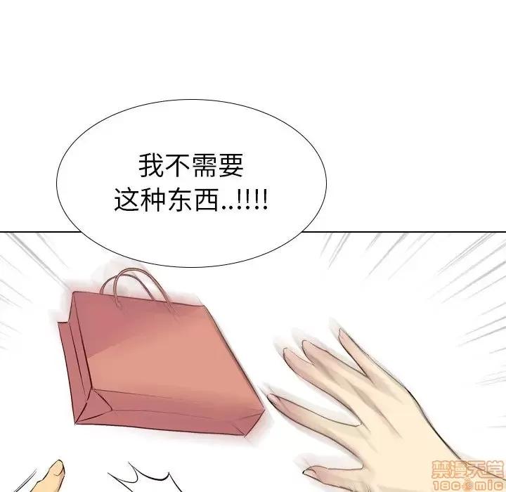 哪有学妹这么乖 毫无保留的她 40 第150页