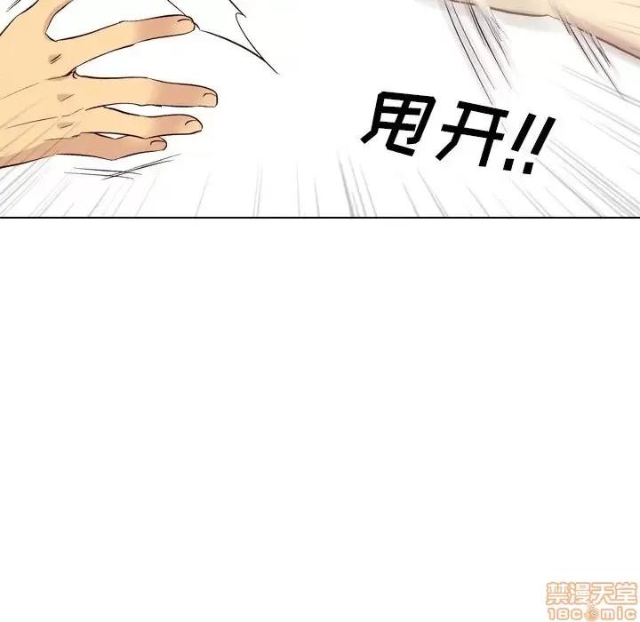 哪有学妹这么乖 毫无保留的她 40 第151页