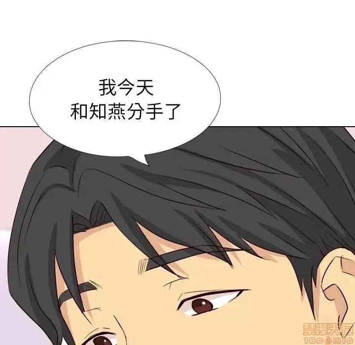 哪有学妹这么乖 毫无保留的她 40 第179页