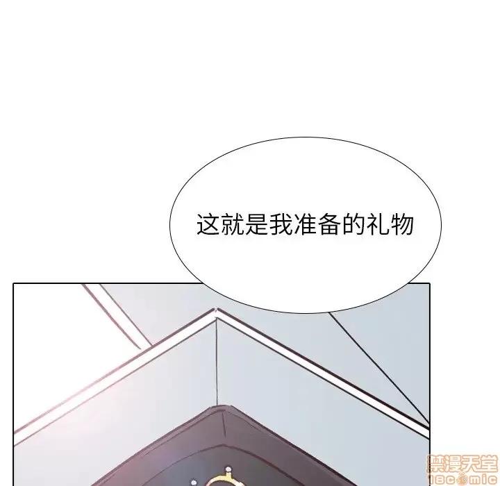 哪有学妹这么乖 毫无保留的她 40 第182页