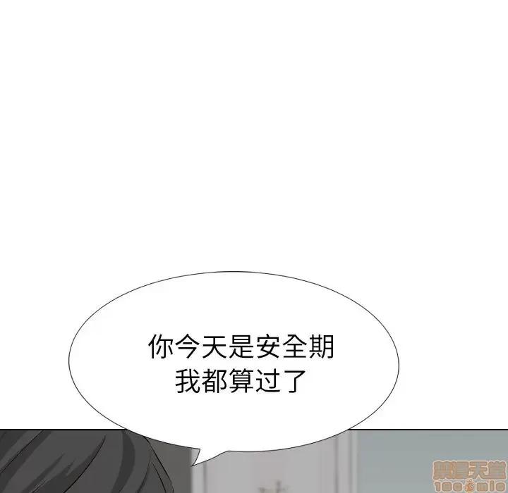 哪有学妹这么乖 毫无保留的她 40 第191页
