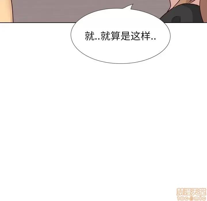 哪有学妹这么乖 毫无保留的她 40 第193页