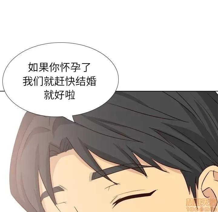 哪有学妹这么乖 毫无保留的她 40 第195页