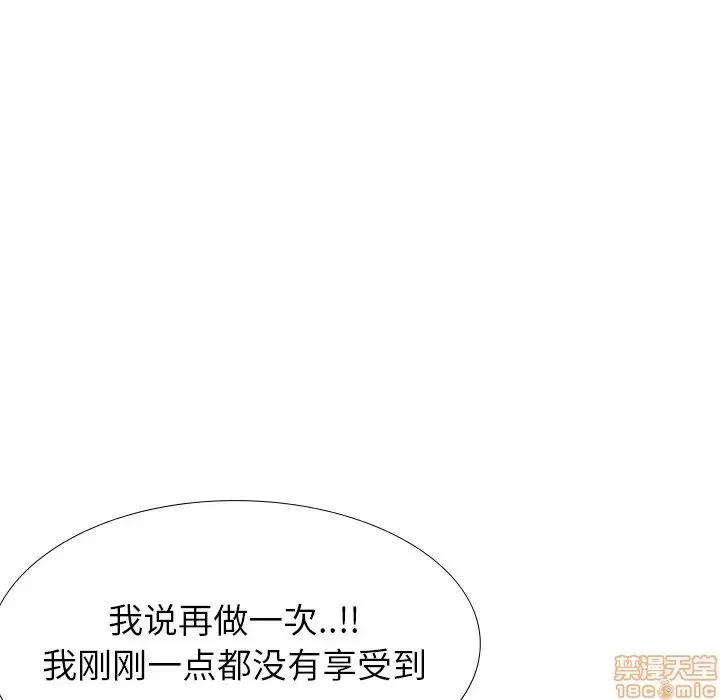 哪有学妹这么乖 毫无保留的她 40 第206页