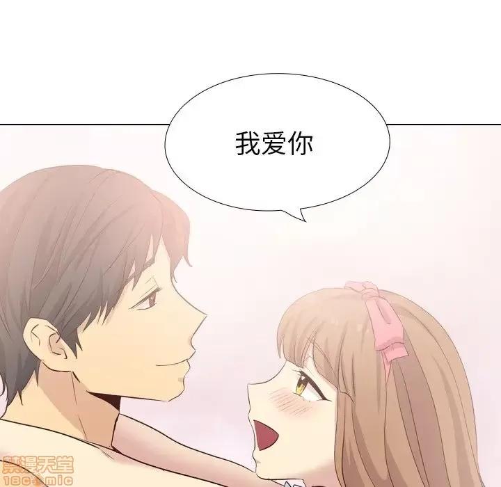 哪有学妹这么乖 毫无保留的她 40 第214页