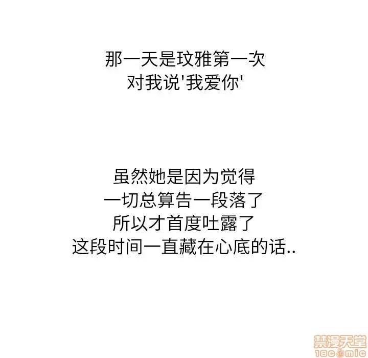 哪有学妹这么乖 毫无保留的她 40 第217页