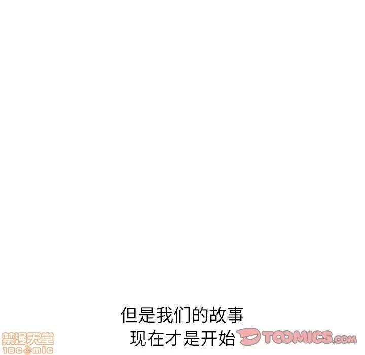 哪有学妹这么乖 毫无保留的她 40 第220页
