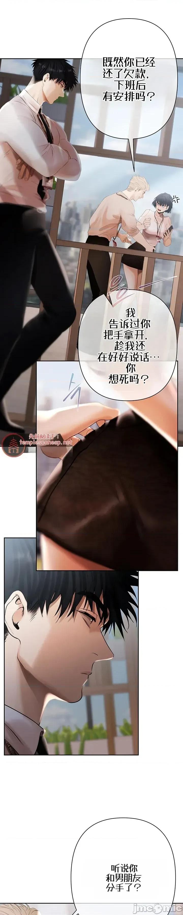 偿债协议 偿债协议2 第14页