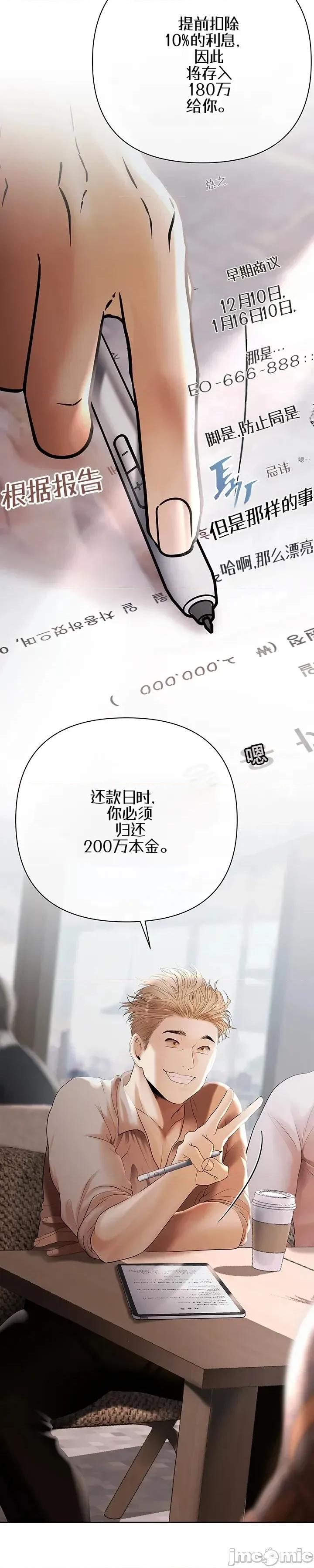 偿债协议 偿债协议2 第19页