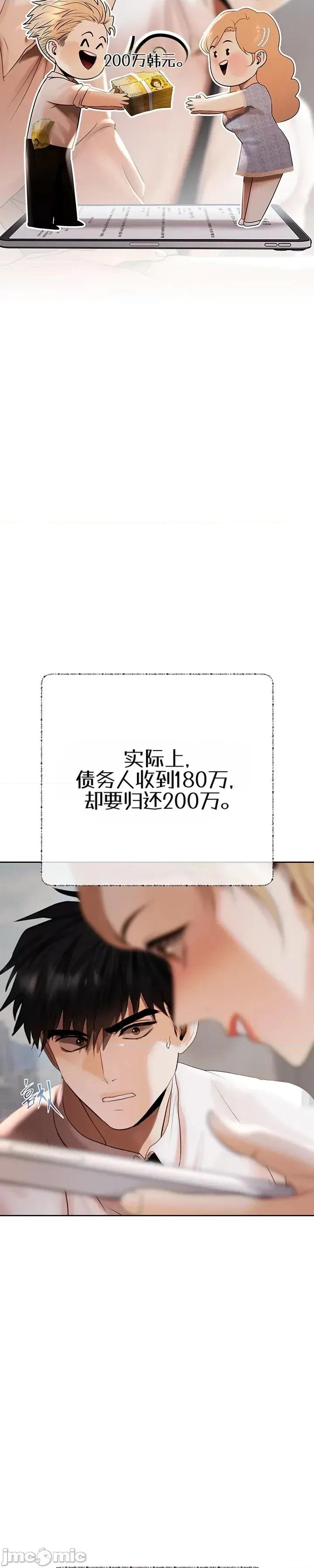 偿债协议 偿债协议2 第22页
