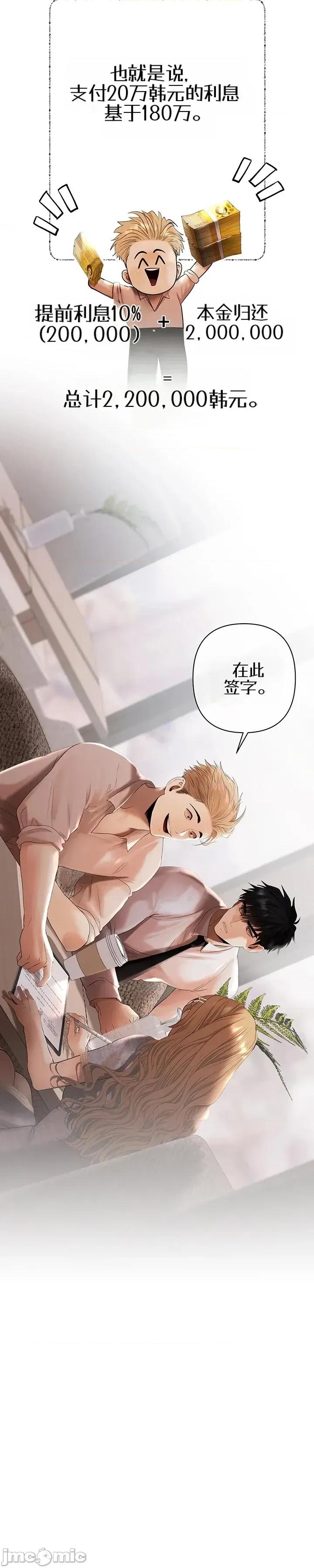 偿债协议 偿债协议2 第23页