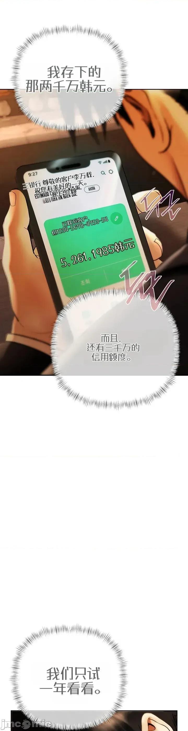 偿债协议 偿债协议3 第3页