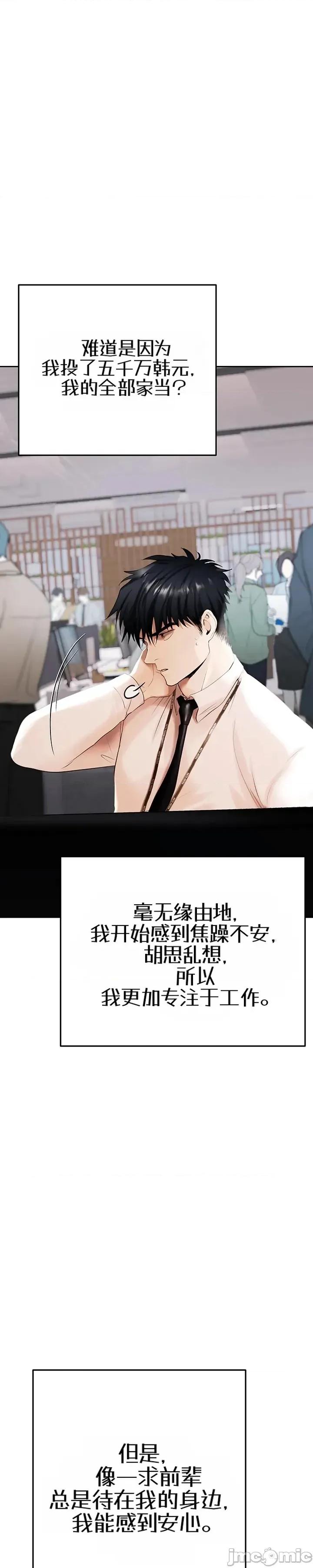 偿债协议 偿债协议3 第13页
