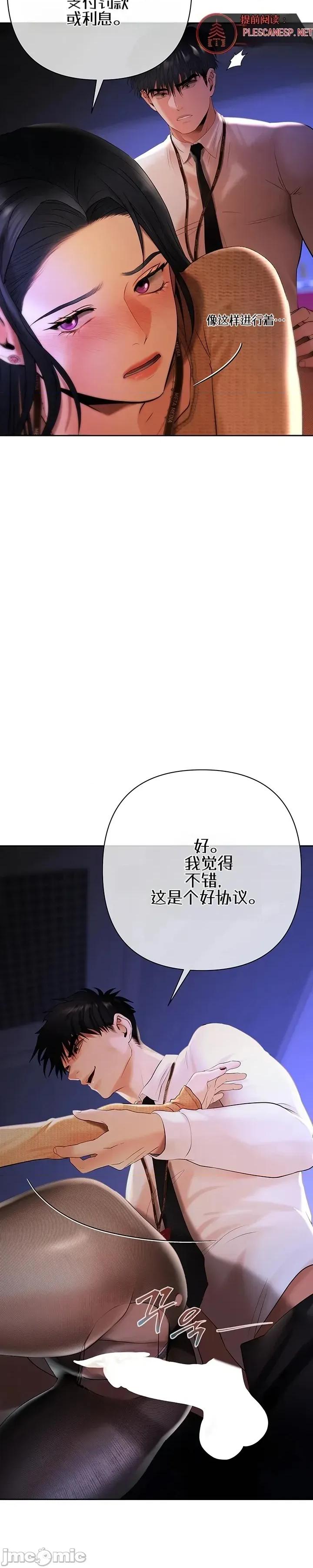 偿债协议 偿债协议4 第8页