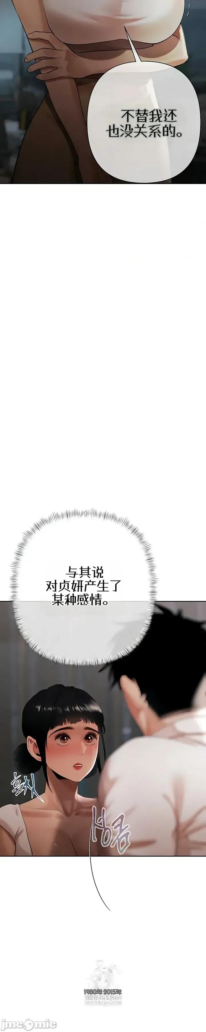 偿债协议 偿债协议8 第37页