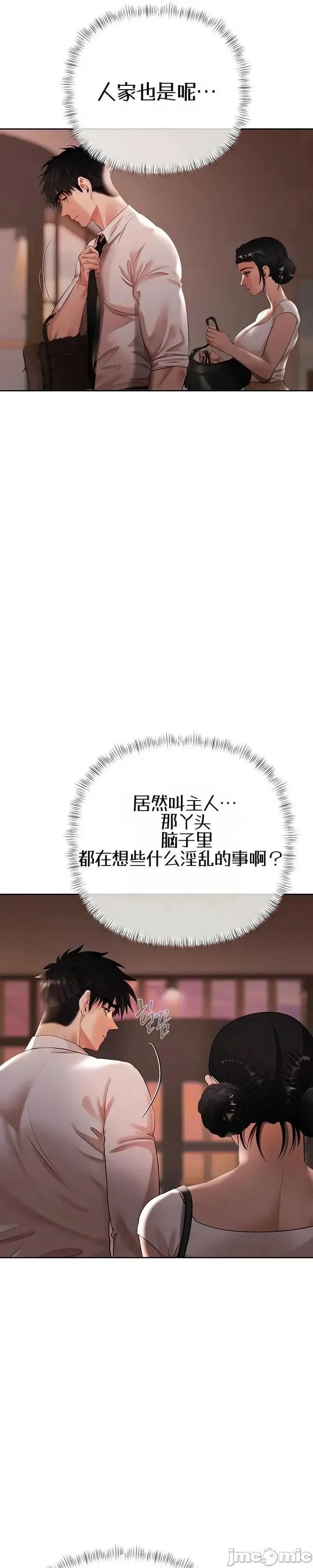 偿债协议 偿债协议8 第45页