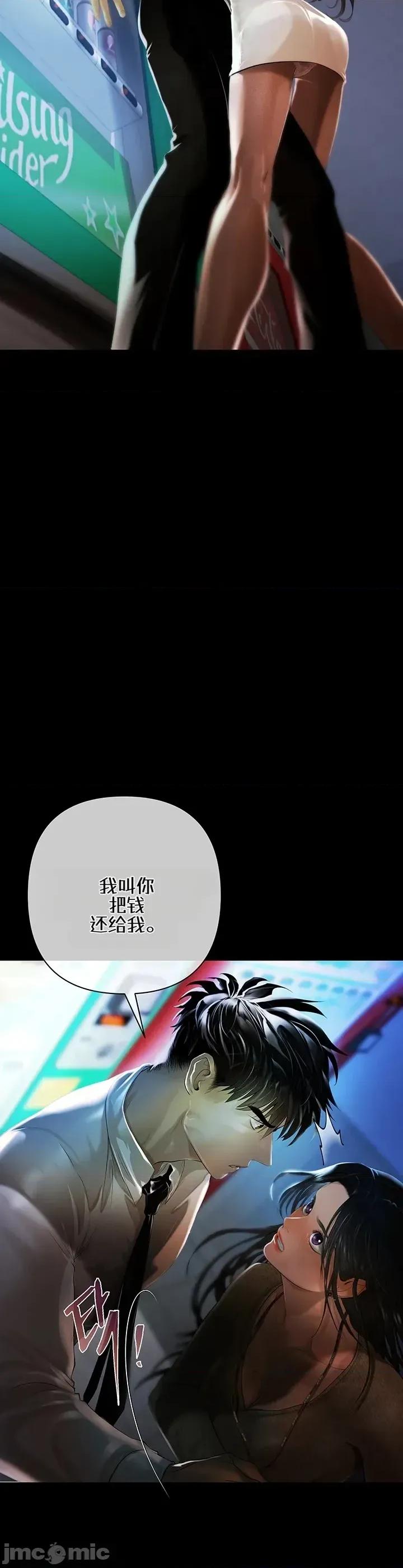偿债协议 偿债协议 第4页