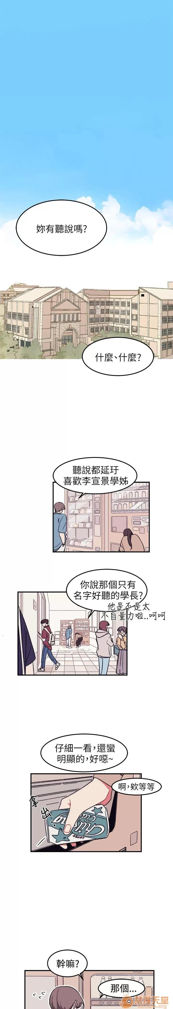 一不小心掰彎你 [BL]一不小心掰彎你 第1页