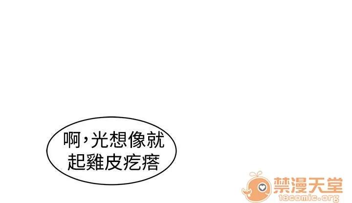 一不小心掰彎你 [BL]一不小心掰彎你 第4页