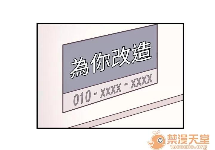 一不小心掰彎你 [BL]一不小心掰彎你 第20页