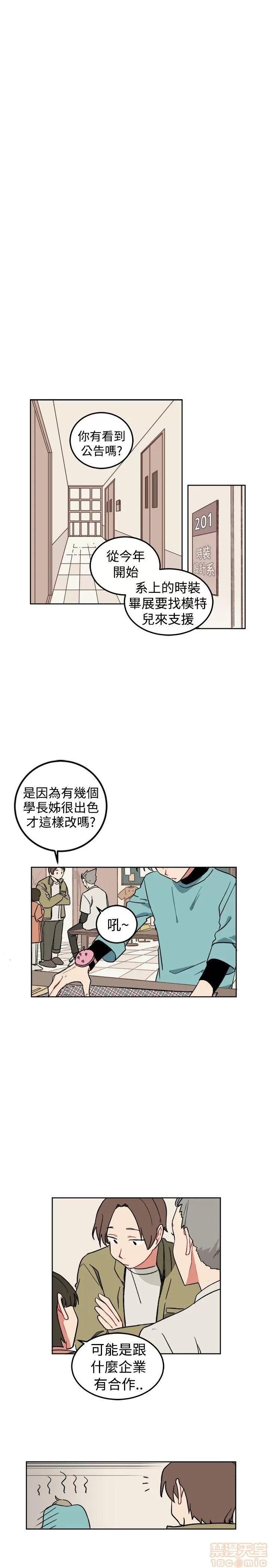 一不小心掰彎你 第2話 第1页
