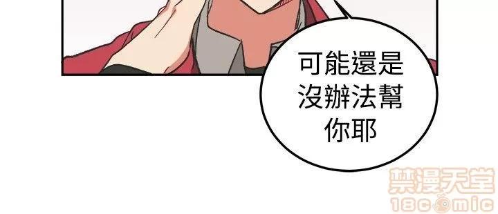 一不小心掰彎你 第2話 第11页