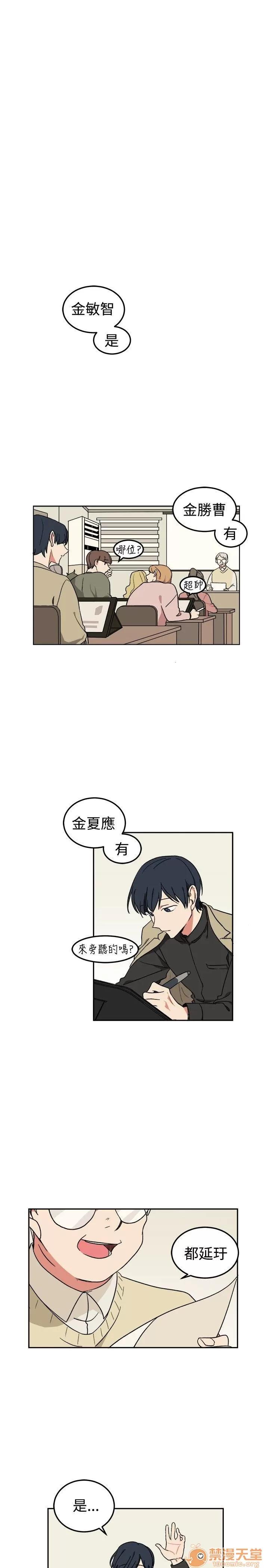 一不小心掰彎你 第3話 第1页