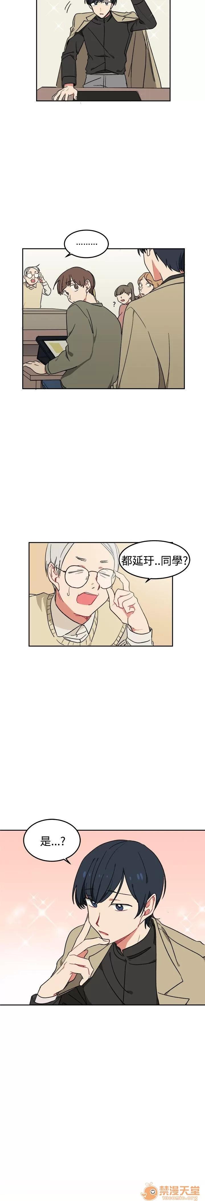 一不小心掰彎你 第3話 第2页