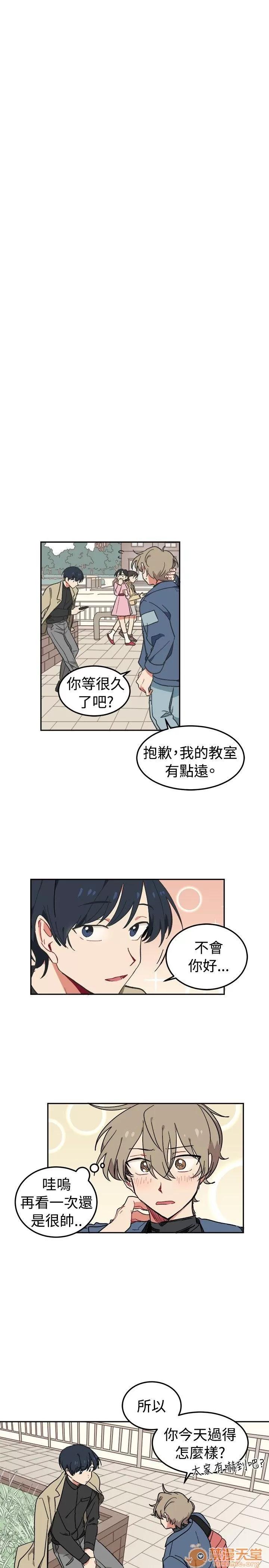 一不小心掰彎你 第3話 第7页