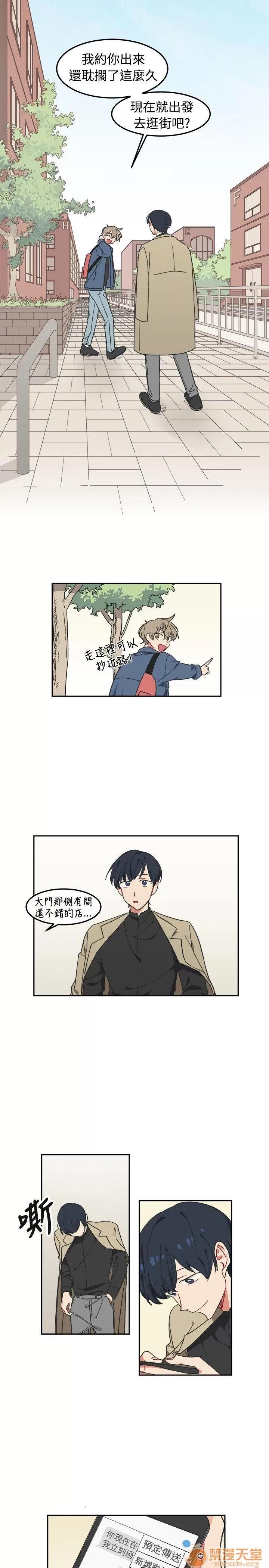 一不小心掰彎你 第3話 第14页