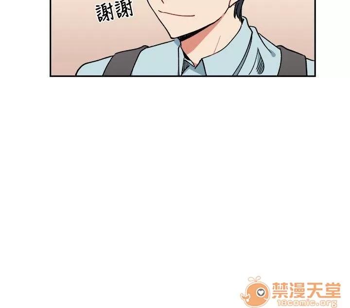 一不小心掰彎你 第4話 第2页