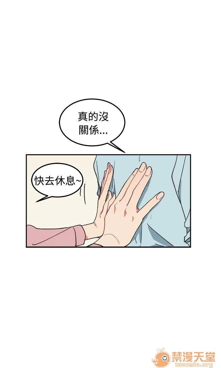 一不小心掰彎你 第4話 第10页