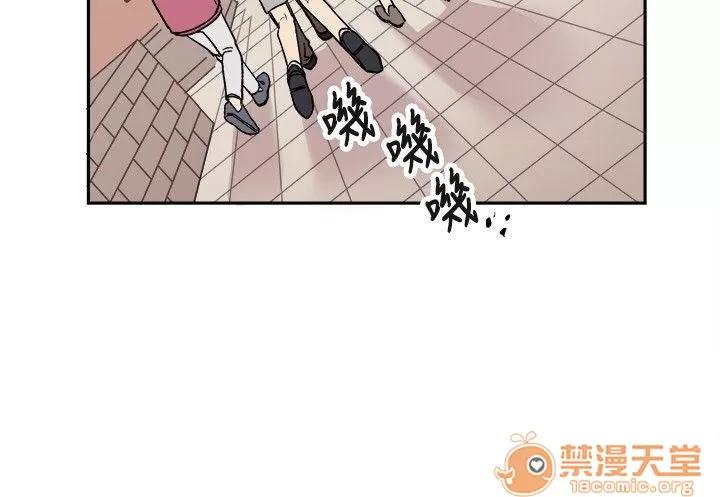 一不小心掰彎你 第5話 第2页