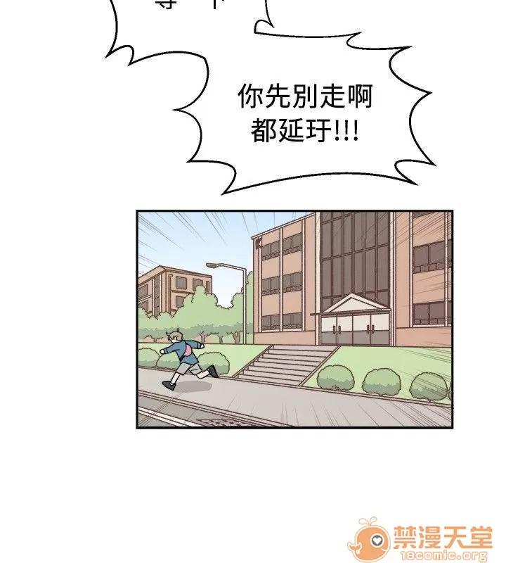 一不小心掰彎你 第5話 第8页