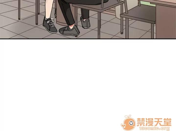 一不小心掰彎你 第5話 第15页