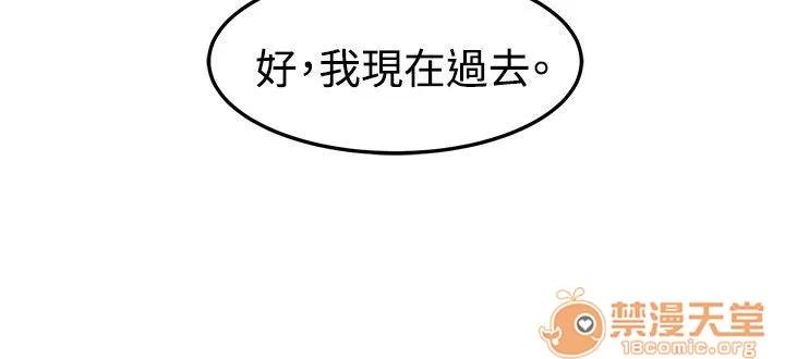 一不小心掰彎你 第6話 第15页