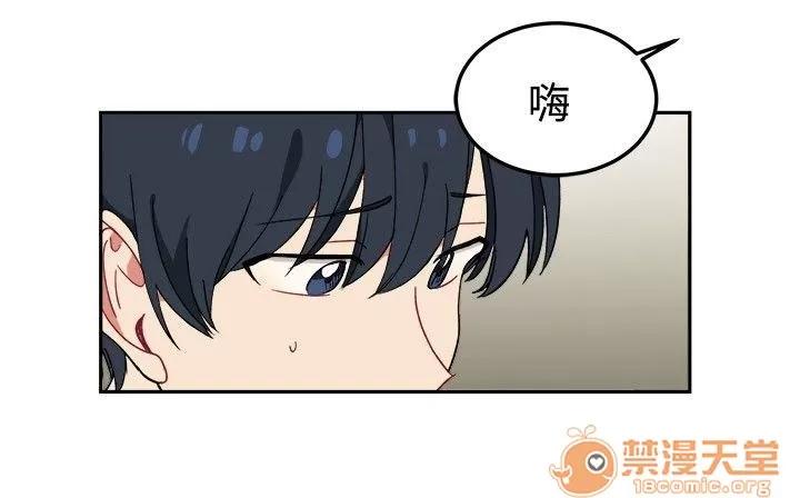 一不小心掰彎你 第6話 第17页