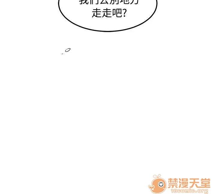 一不小心掰彎你 第6話 第23页
