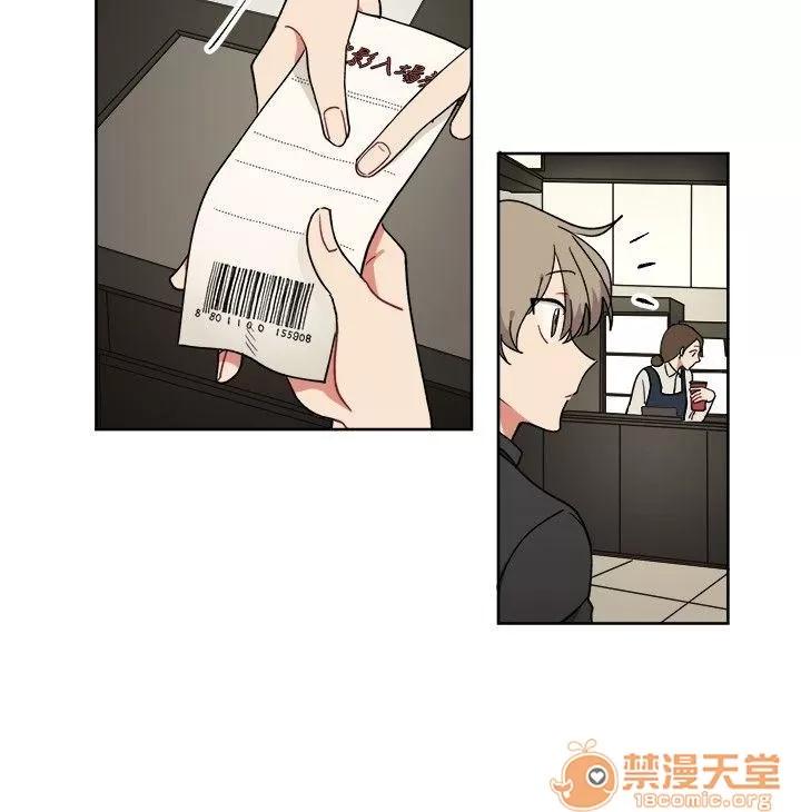 一不小心掰彎你 第7話 第2页