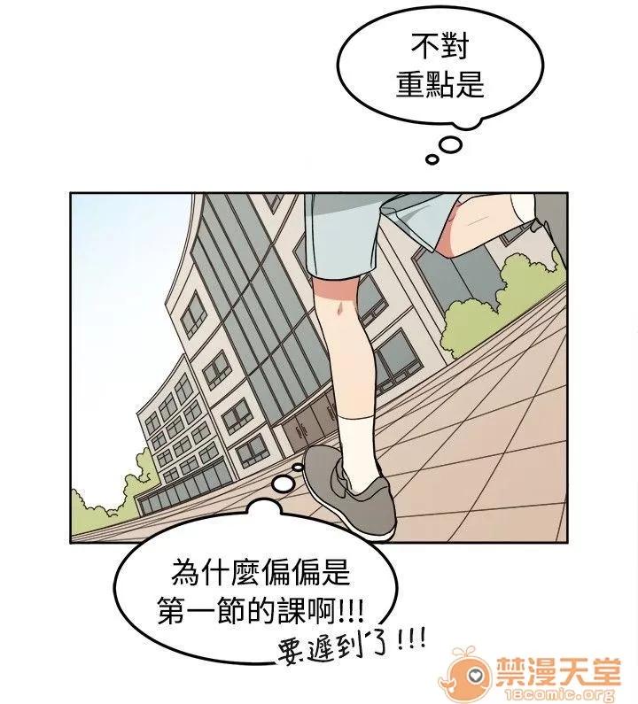 一不小心掰彎你 第8話 第16页