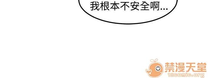 一不小心掰彎你 第8話 第18页