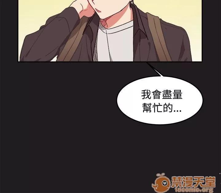 一不小心掰彎你 第9話 第14页