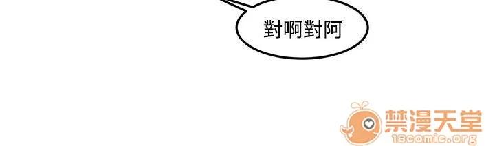 一不小心掰彎你 第9話 第16页