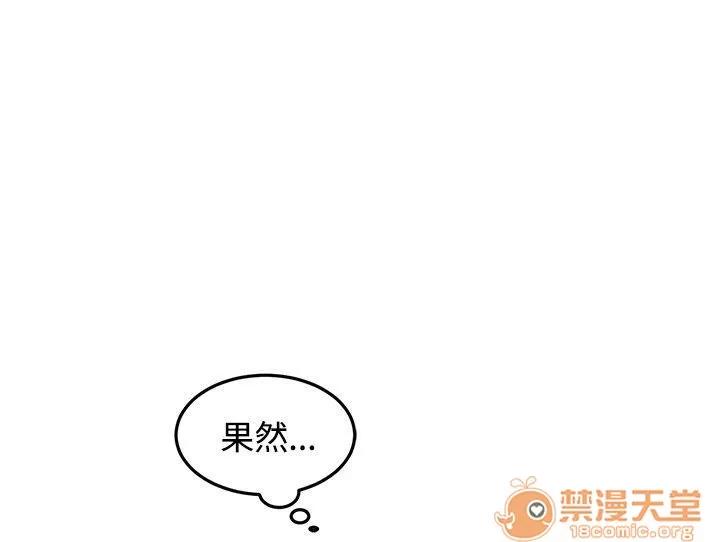 一不小心掰彎你 第10話 第2页