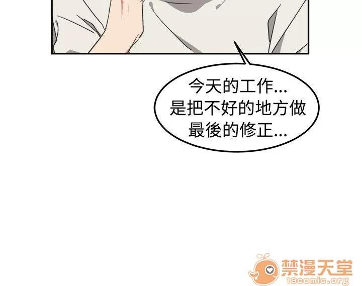 一不小心掰彎你 第10話 第6页