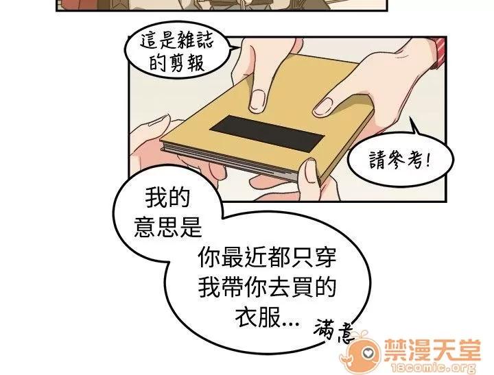 一不小心掰彎你 第10話 第12页