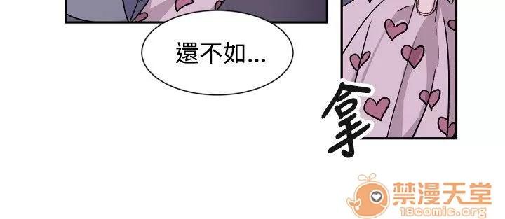 一不小心掰彎你 第12話 第14页
