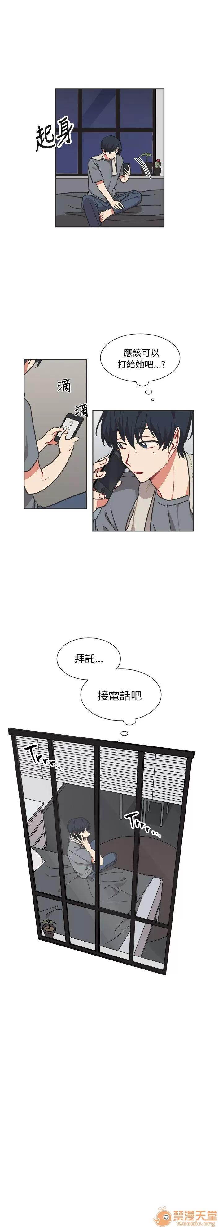 一不小心掰彎你 第12話 第20页