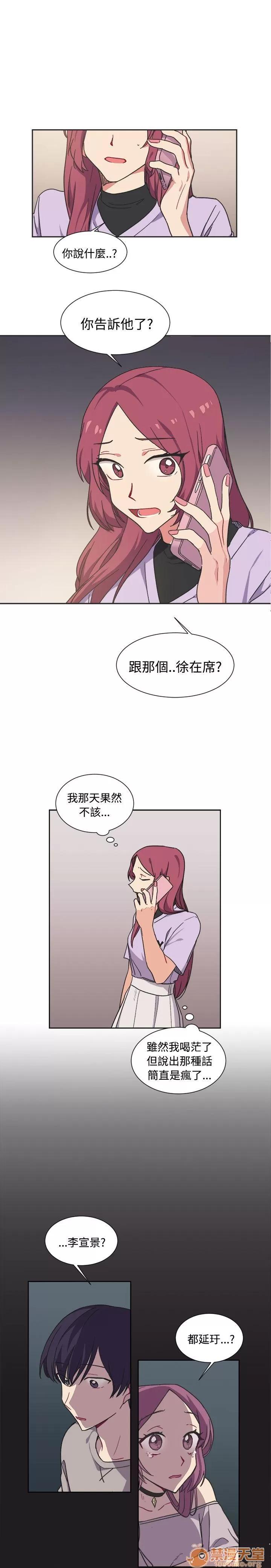 一不小心掰彎你 第13話 第1页