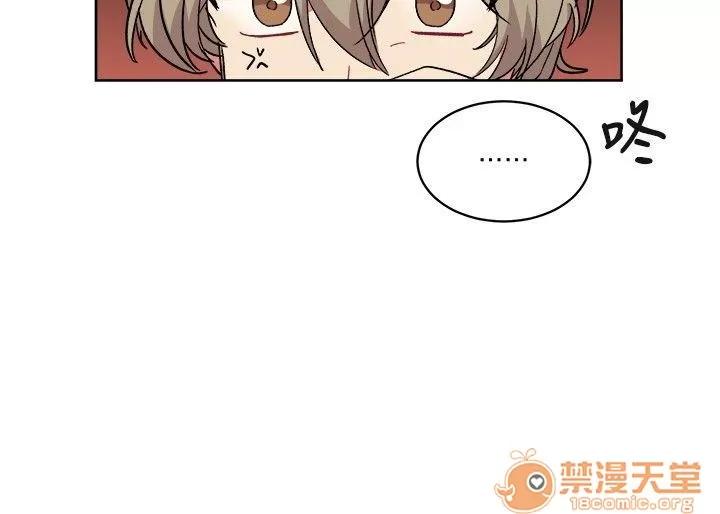 一不小心掰彎你 第14話 第2页